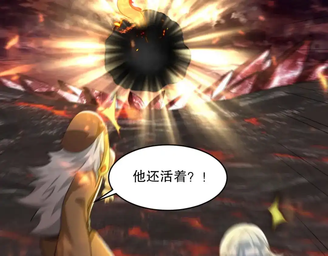 《龙王殿》278 突破重塑阶境 第13页