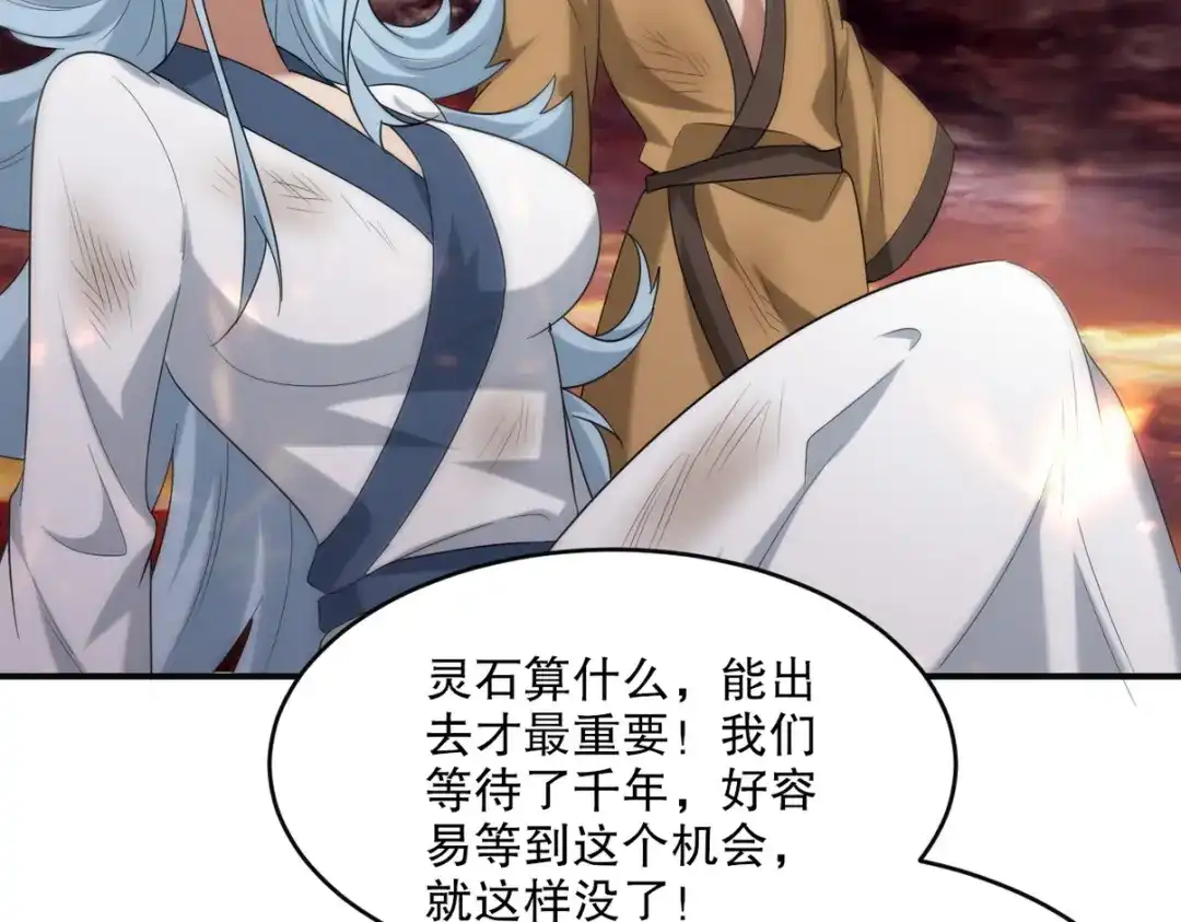 《龙王殿》278 突破重塑阶境 第9页