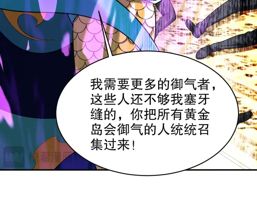 《龙王殿》278 突破重塑阶境 第67页