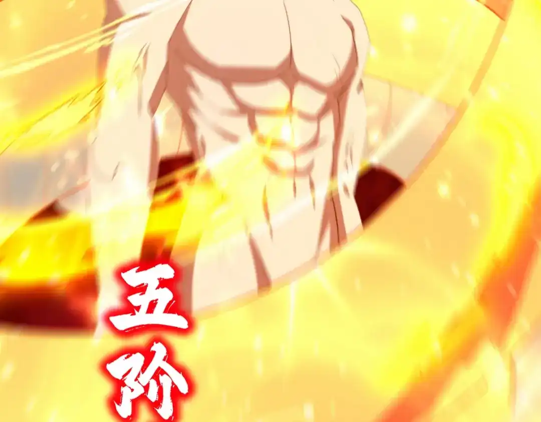 《龙王殿》278 突破重塑阶境 第80页