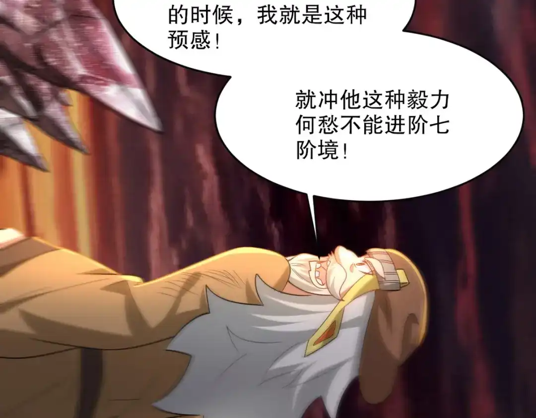 《龙王殿》278 突破重塑阶境 第22页