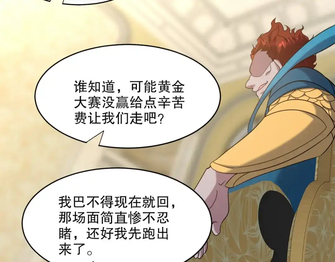 《龙王殿》278 突破重塑阶境 第37页