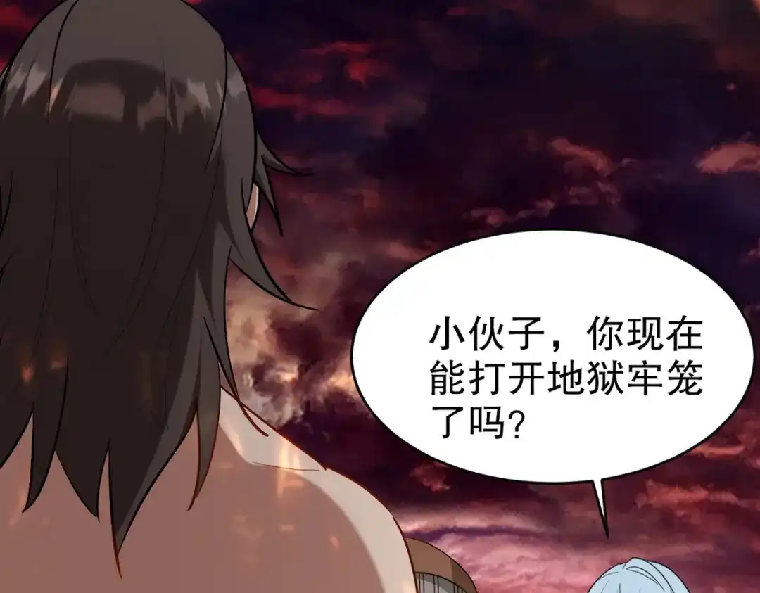 《龙王殿》278 突破重塑阶境 第87页