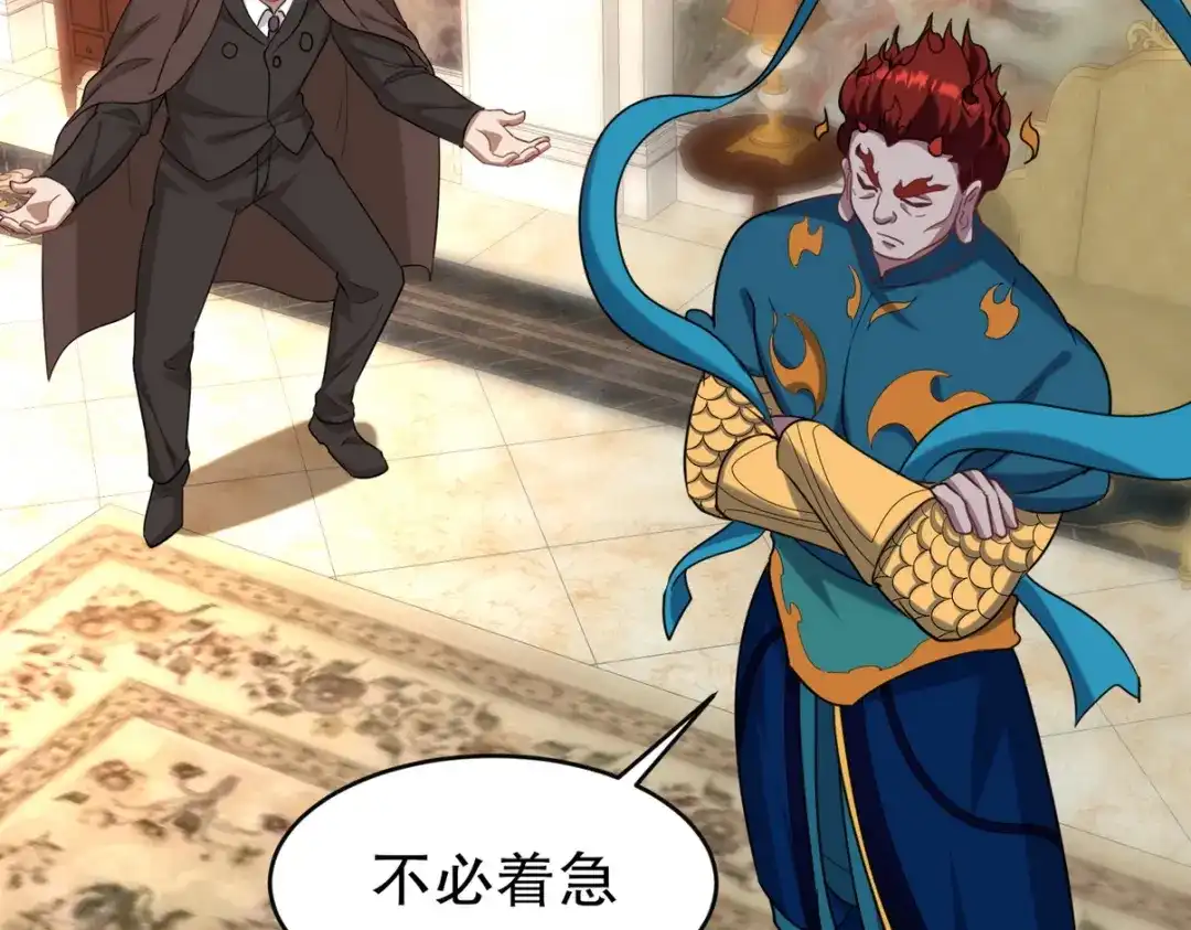 《龙王殿》278 突破重塑阶境 第69页