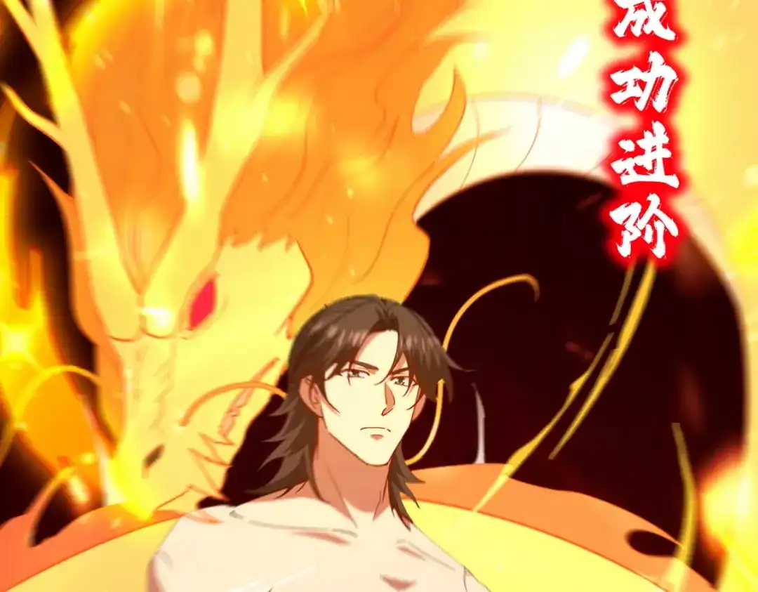 《龙王殿》278 突破重塑阶境 第79页