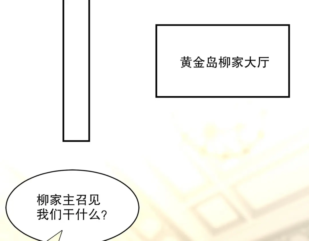 《龙王殿》278 突破重塑阶境 第36页
