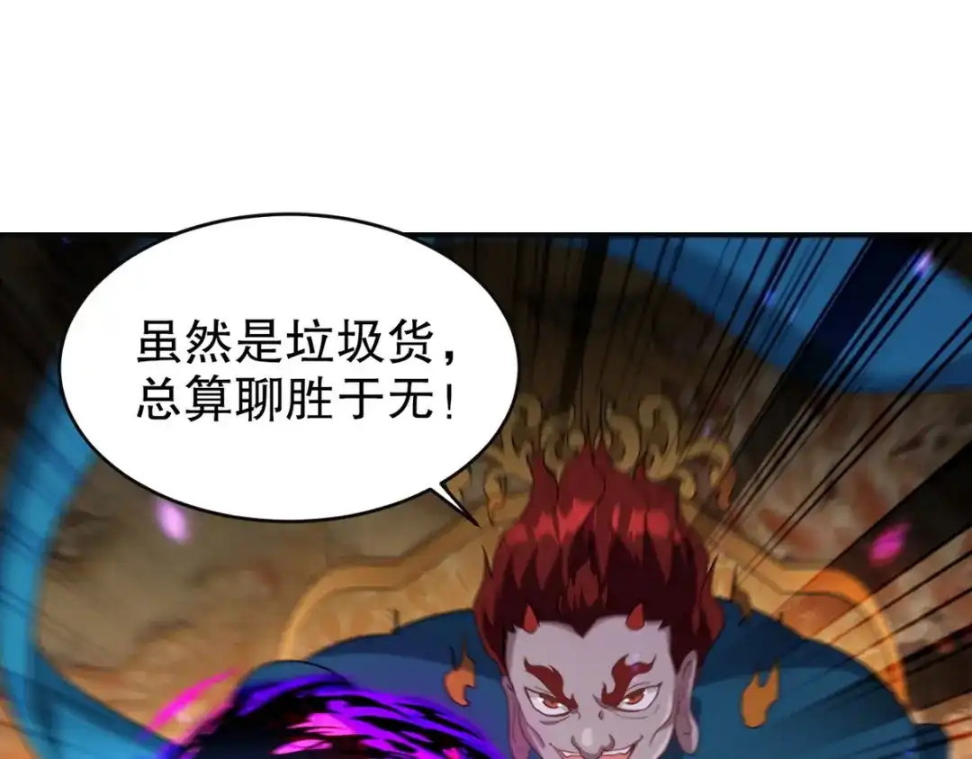 《龙王殿》278 突破重塑阶境 第54页