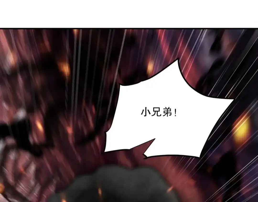 《龙王殿》278 突破重塑阶境 第5页