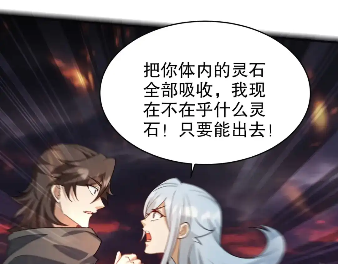 《龙王殿》278 突破重塑阶境 第92页
