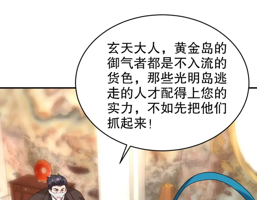 《龙王殿》278 突破重塑阶境 第68页