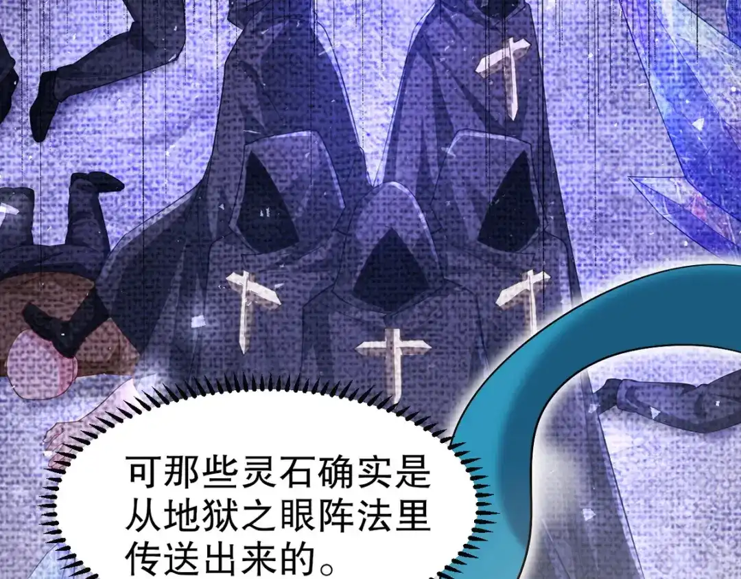 《龙王殿》278 突破重塑阶境 第63页