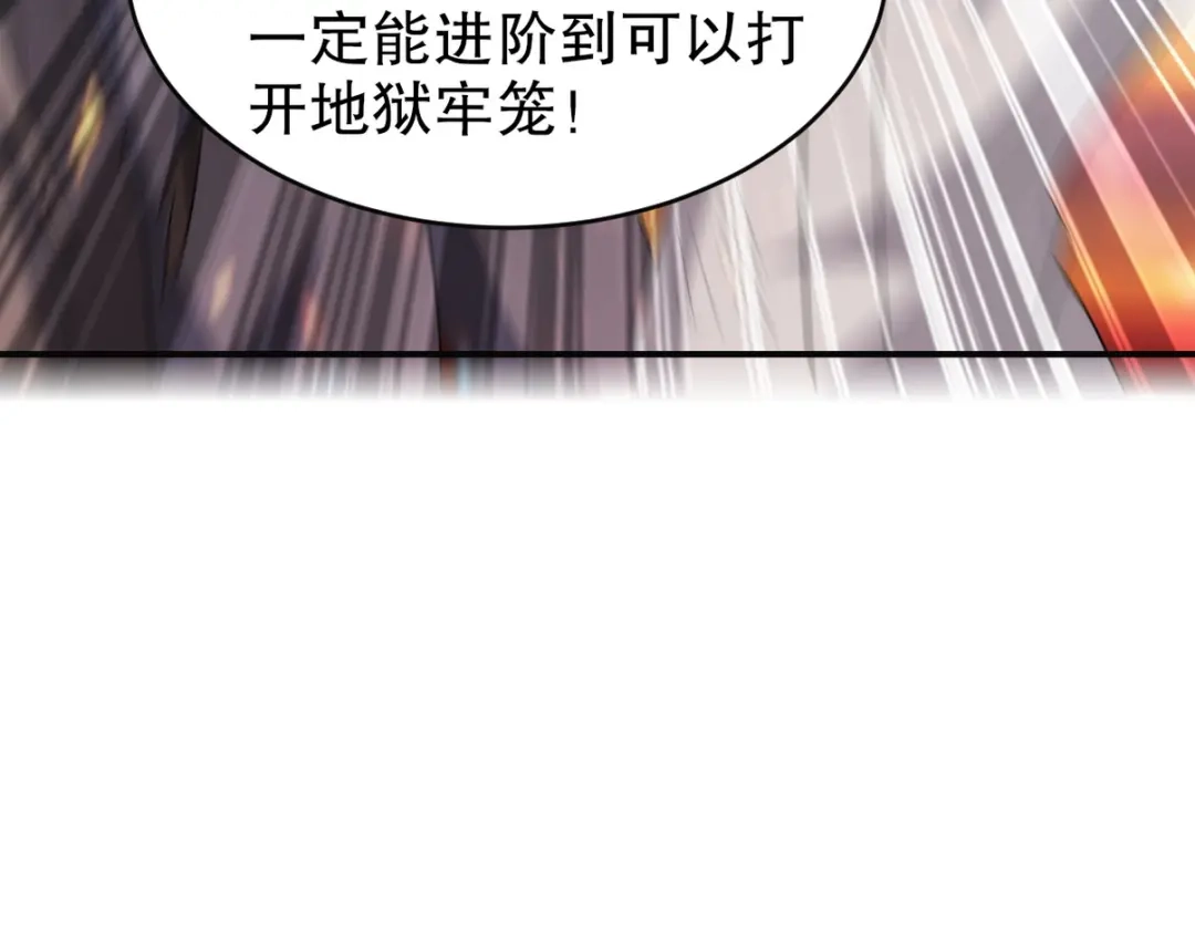 《龙王殿》278 突破重塑阶境 第94页