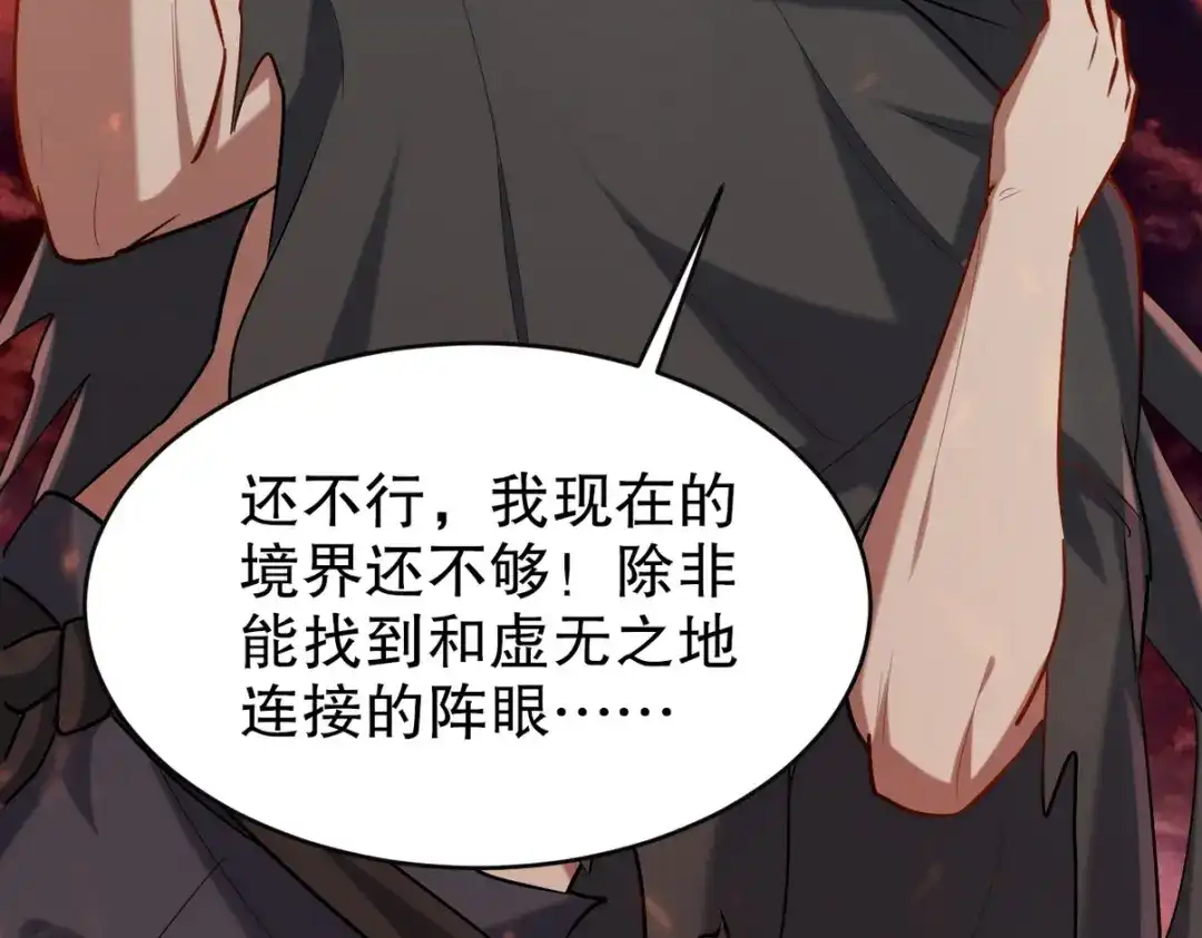 《龙王殿》278 突破重塑阶境 第90页