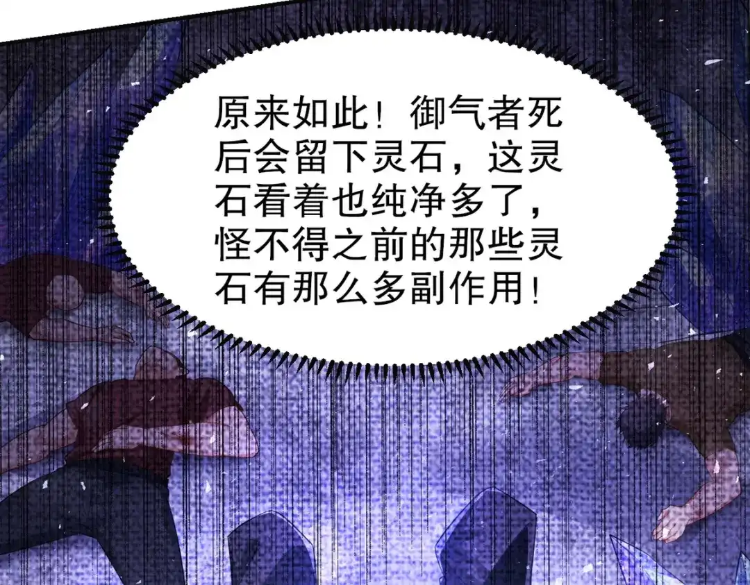 《龙王殿》278 突破重塑阶境 第62页