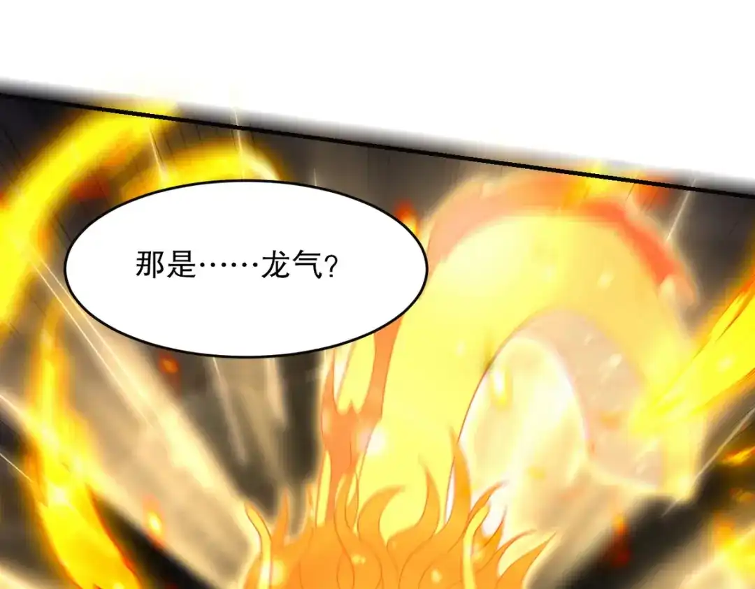 《龙王殿》278 突破重塑阶境 第15页
