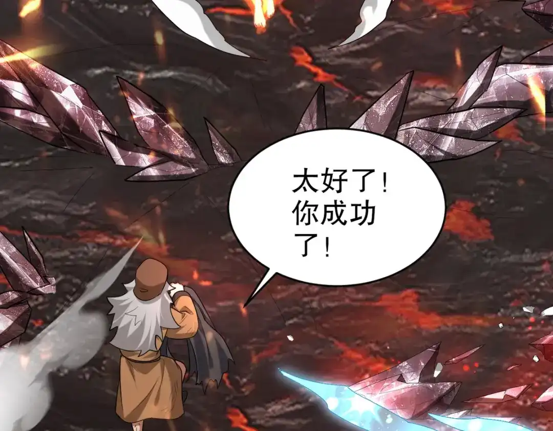 《龙王殿》278 突破重塑阶境 第84页