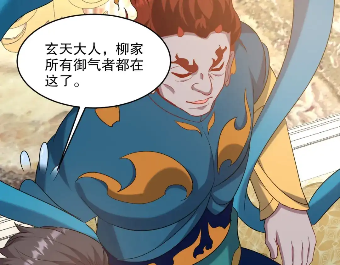 《龙王殿》278 突破重塑阶境 第42页
