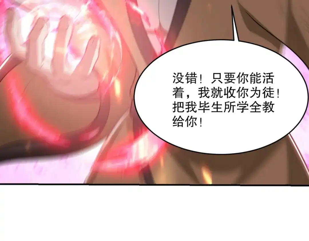 《龙王殿》278 突破重塑阶境 第28页