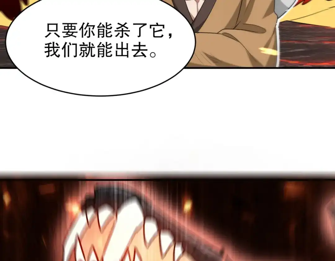 《龙王殿》278 突破重塑阶境 第98页