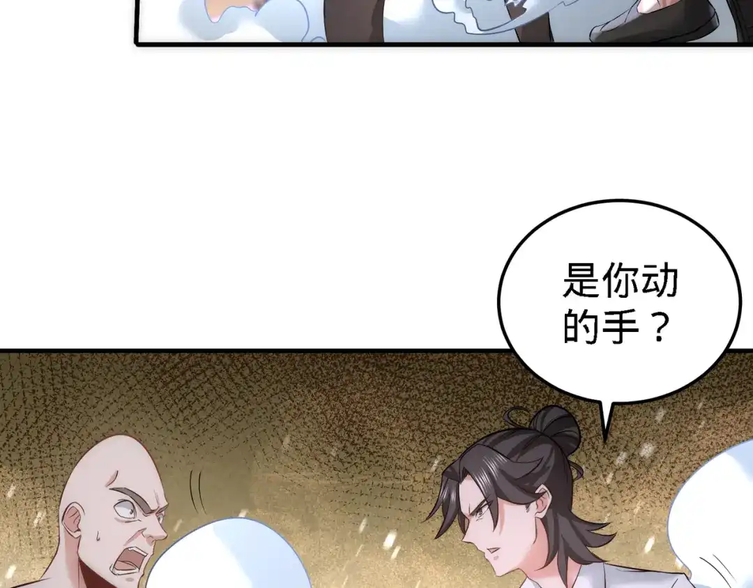 《龙王殿》27 你要把我沉河？ 第27页