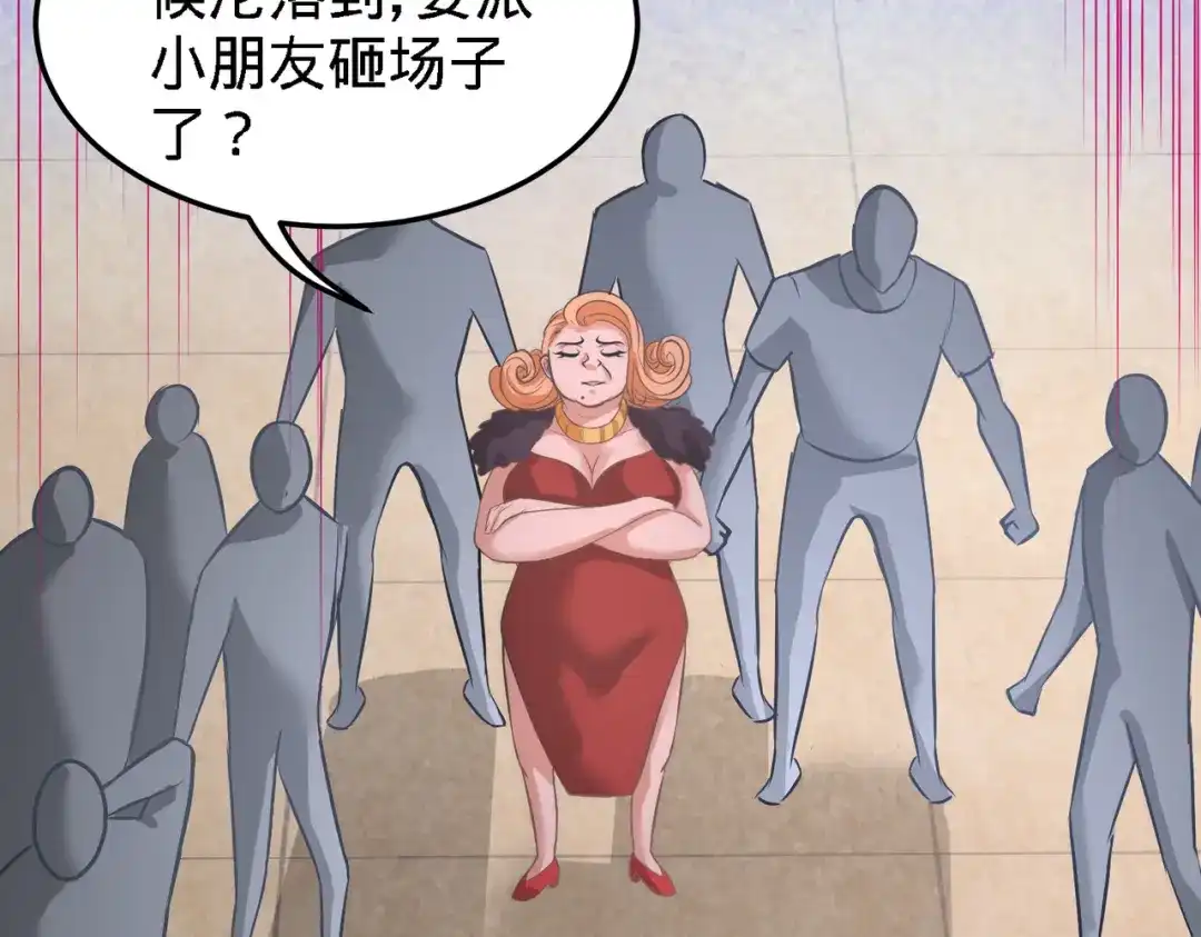 《龙王殿》27 你要把我沉河？ 第8页