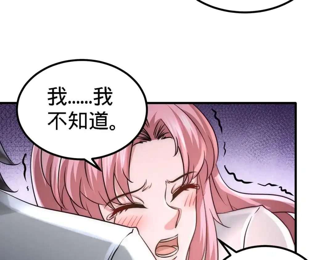 《龙王殿》27 你要把我沉河？ 第23页