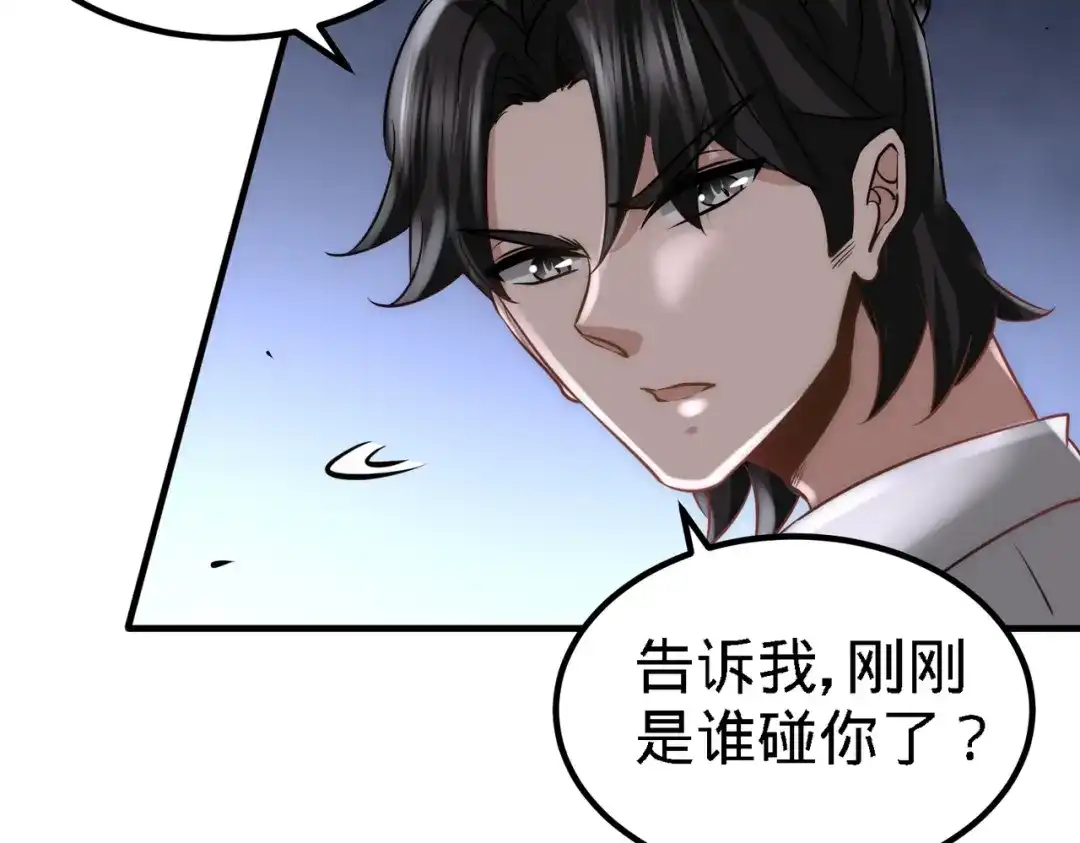 《龙王殿》27 你要把我沉河？ 第22页