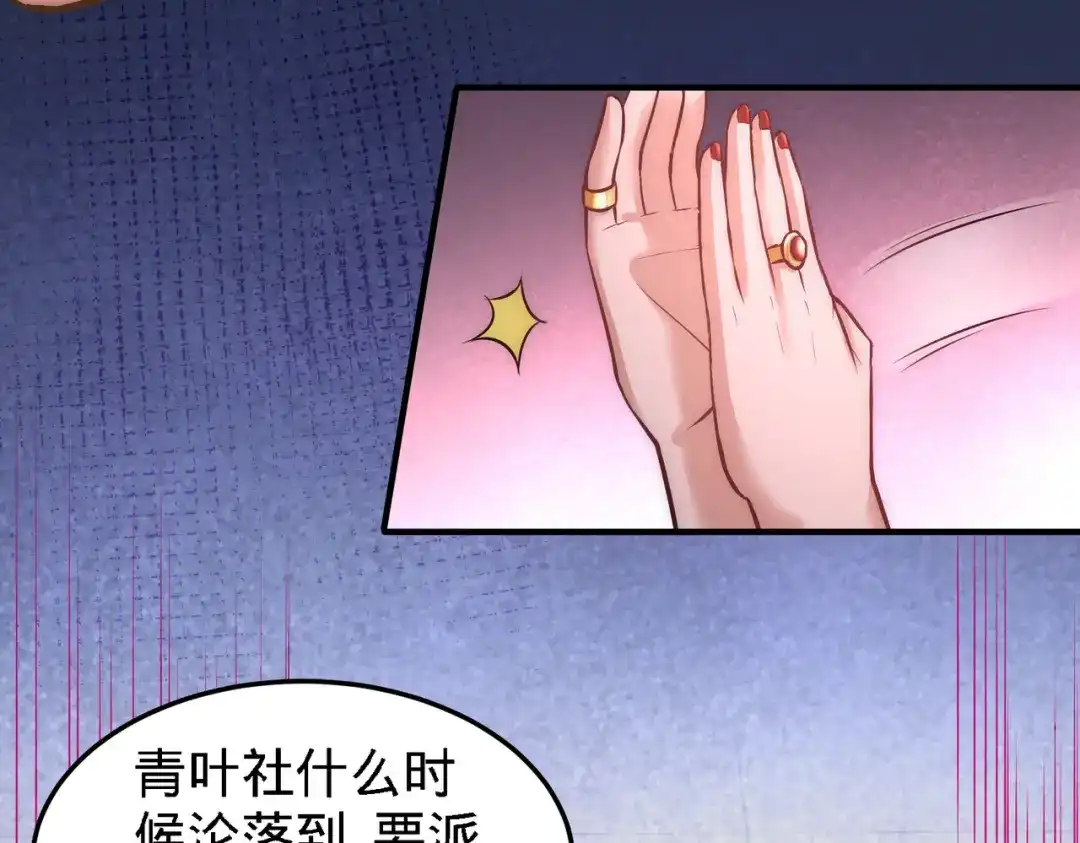 《龙王殿》27 你要把我沉河？ 第7页