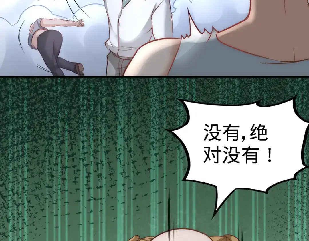 《龙王殿》27 你要把我沉河？ 第34页