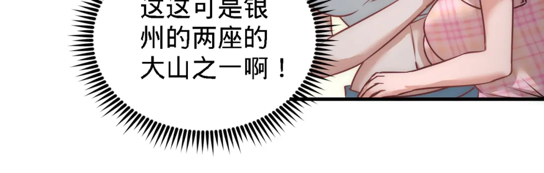 《龙王殿》27 你要把我沉河？ 第53页