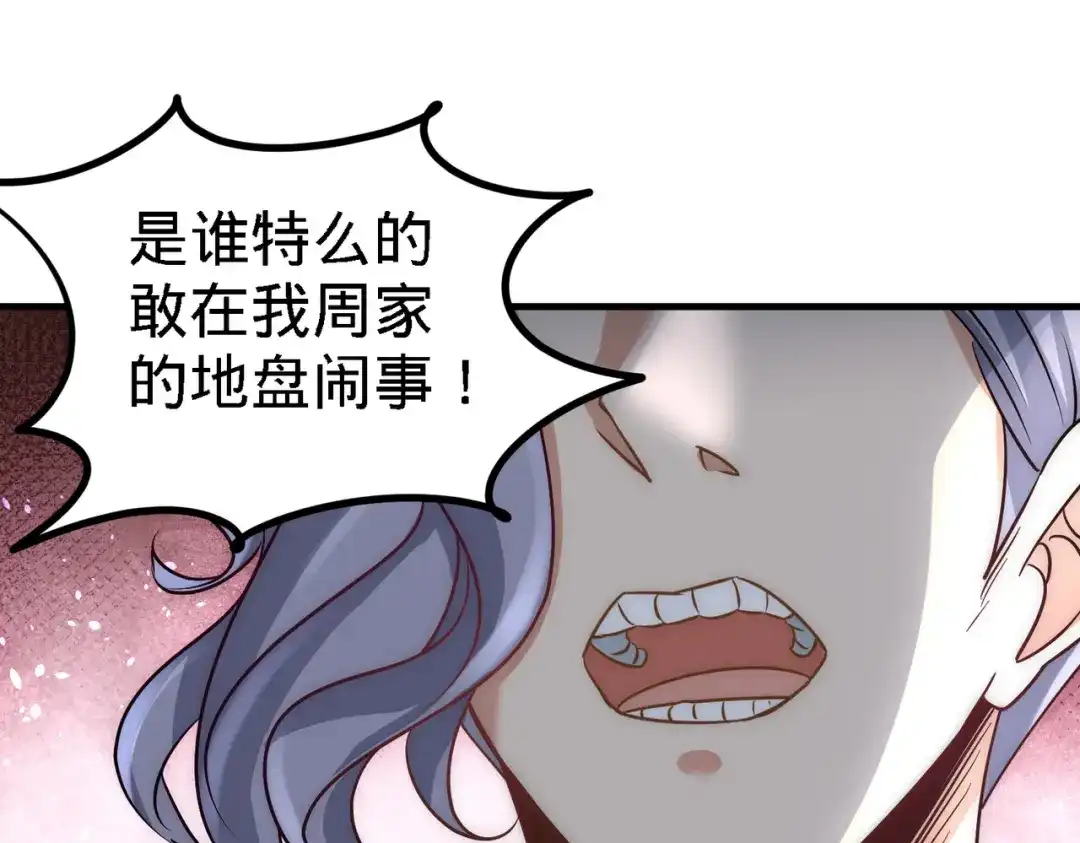 《龙王殿》27 你要把我沉河？ 第61页