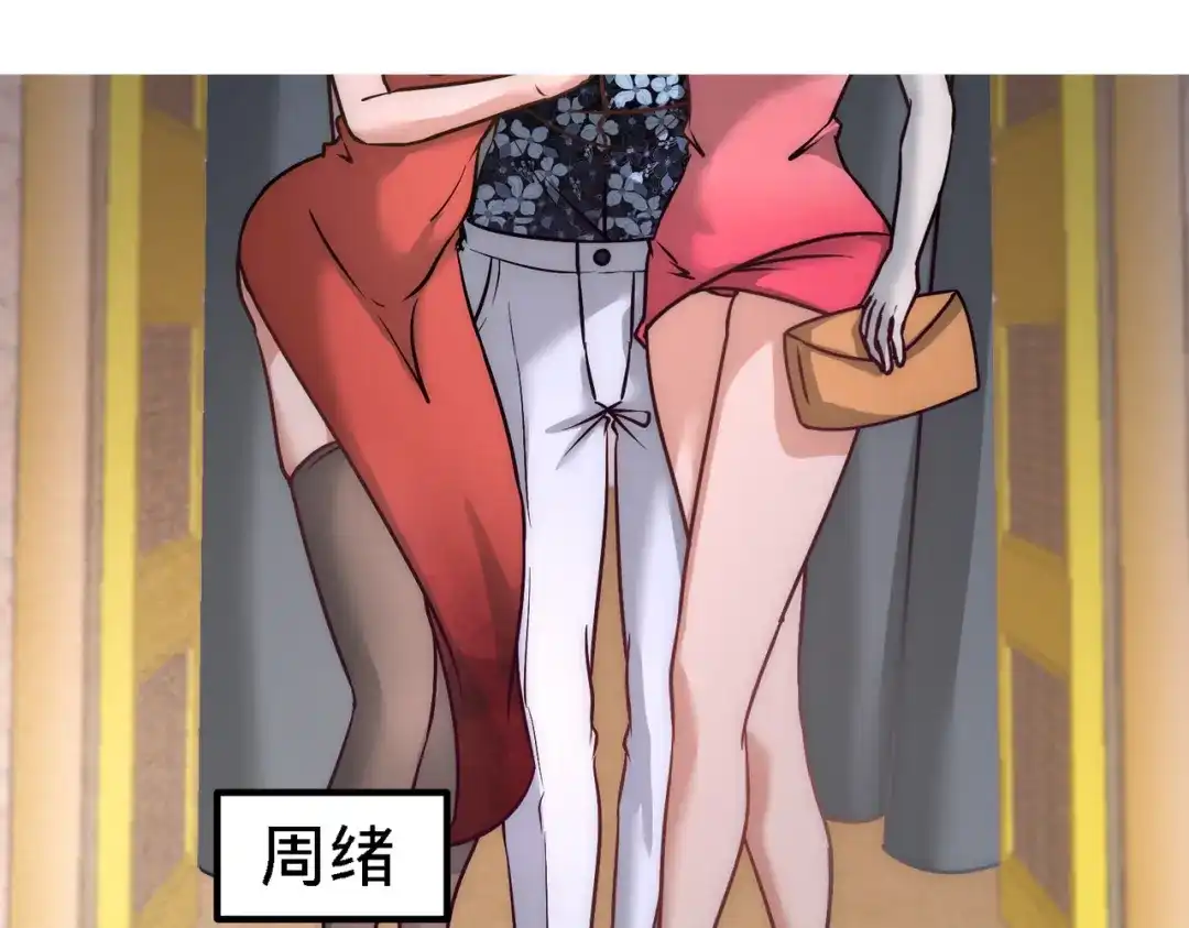 《龙王殿》27 你要把我沉河？ 第63页