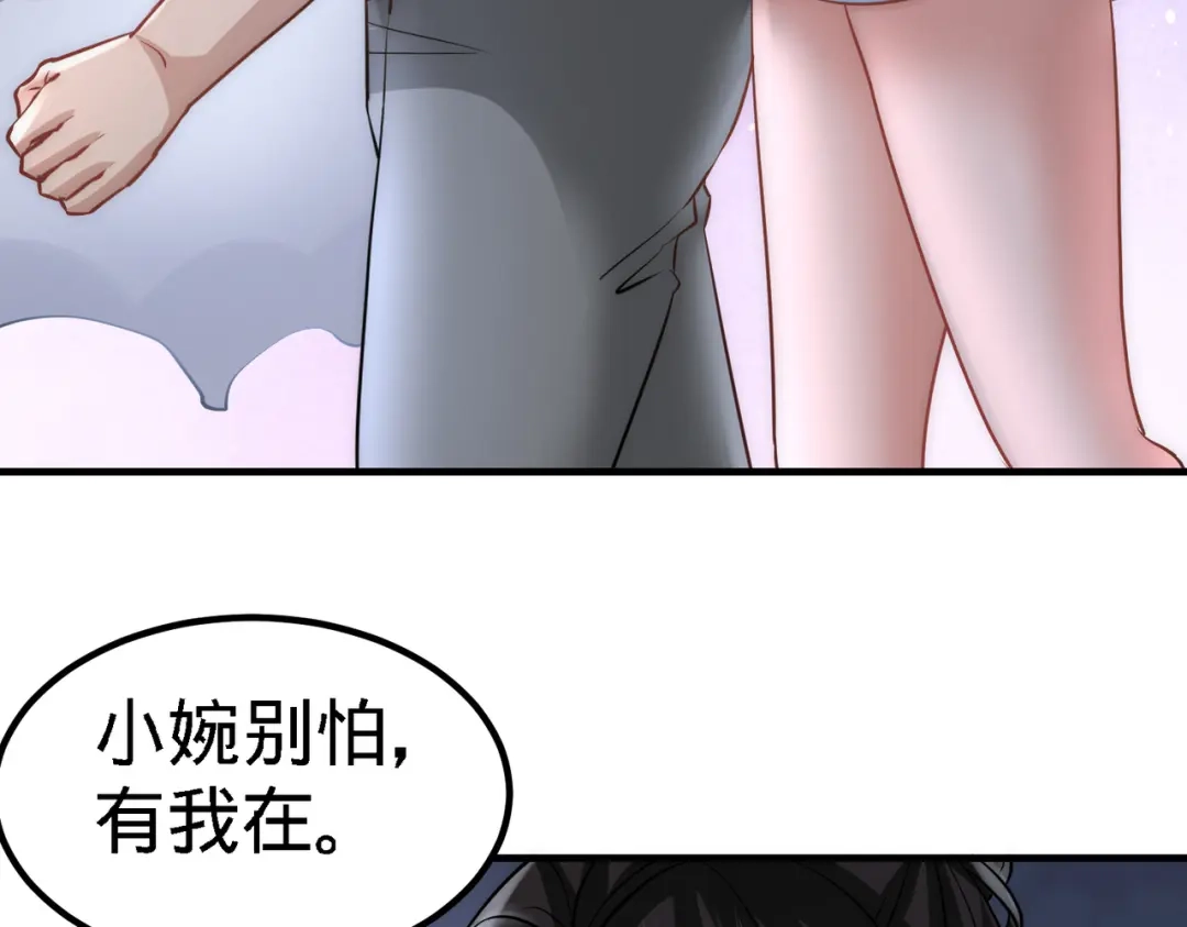 《龙王殿》27 你要把我沉河？ 第21页