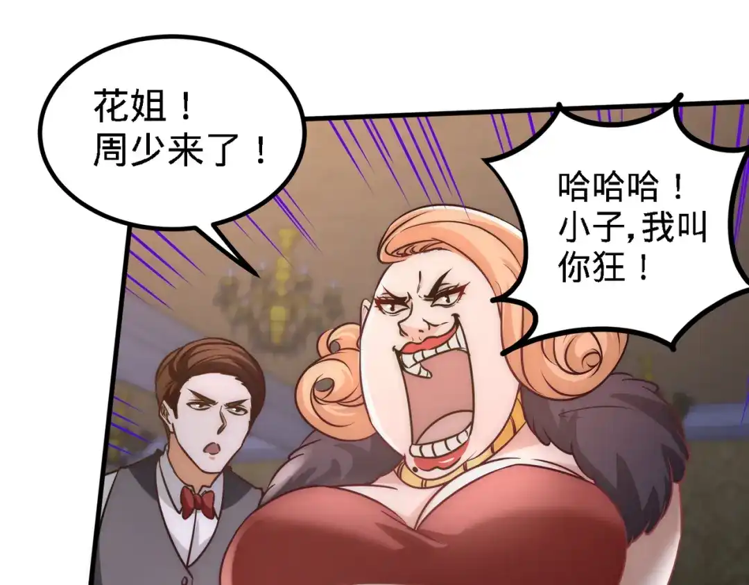 《龙王殿》27 你要把我沉河？ 第59页