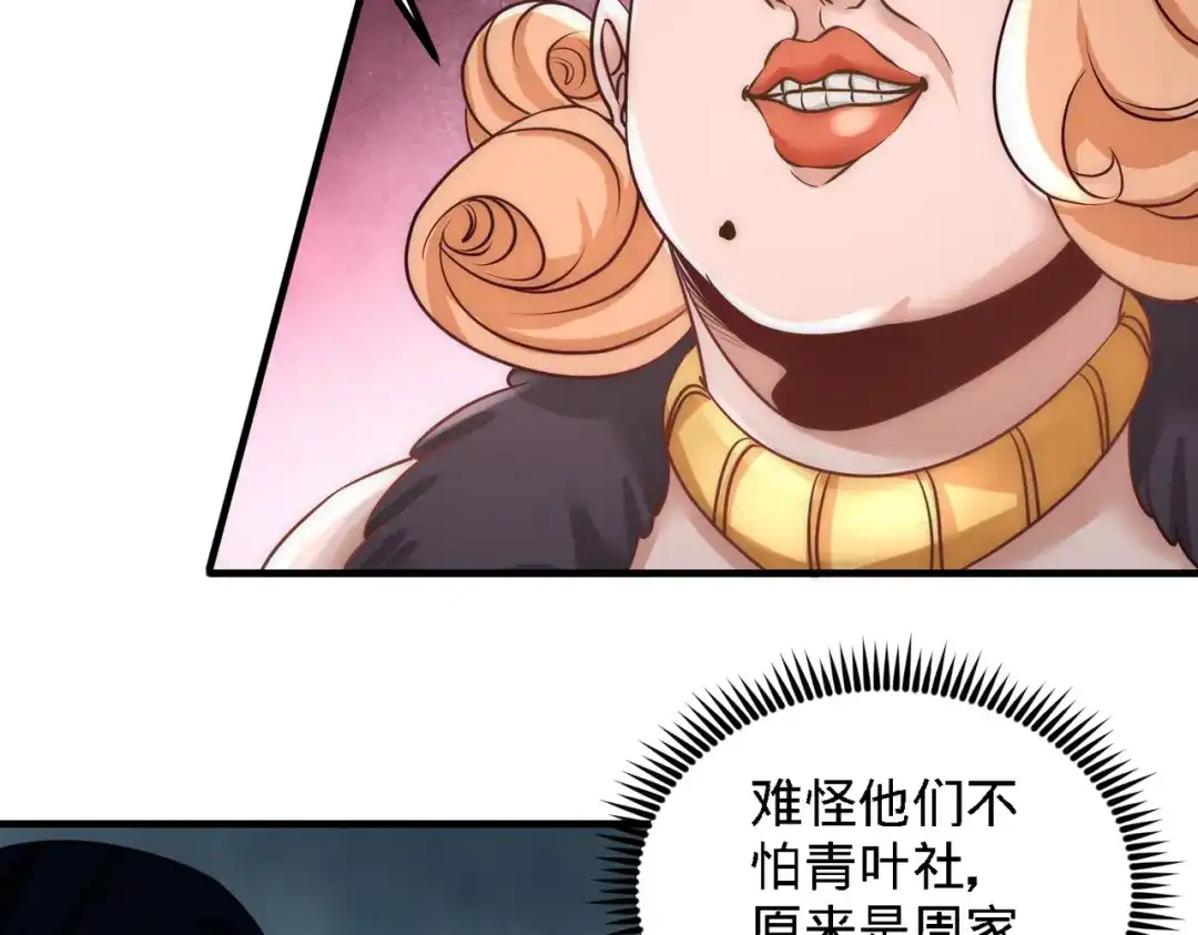 《龙王殿》27 你要把我沉河？ 第51页