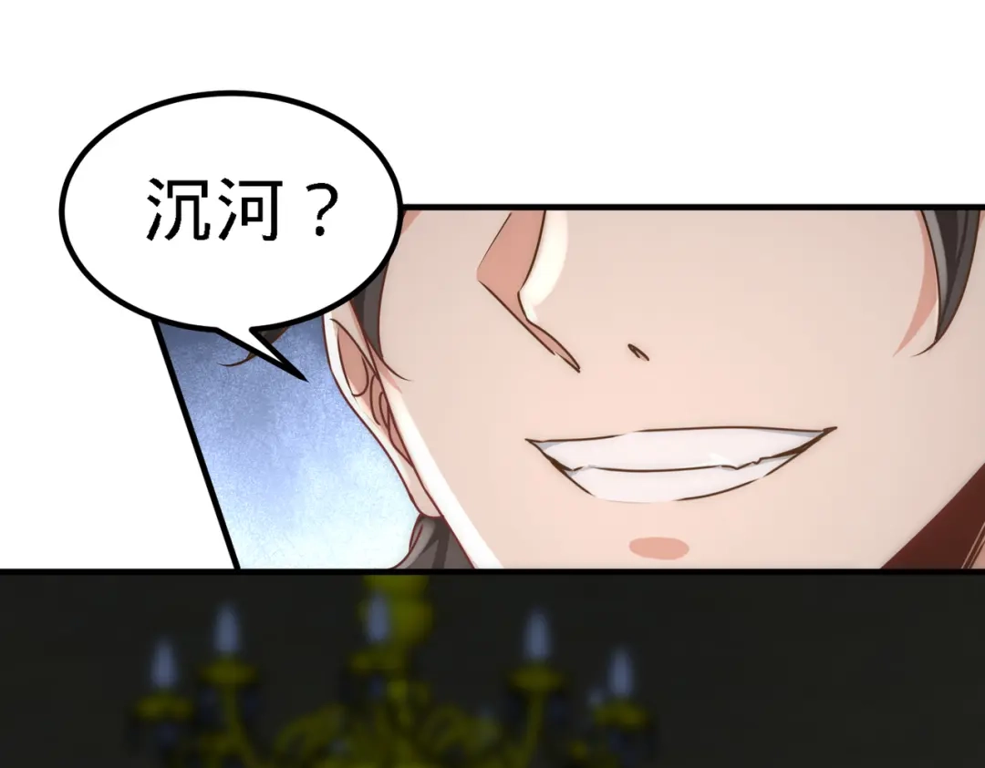 《龙王殿》27 你要把我沉河？ 第68页