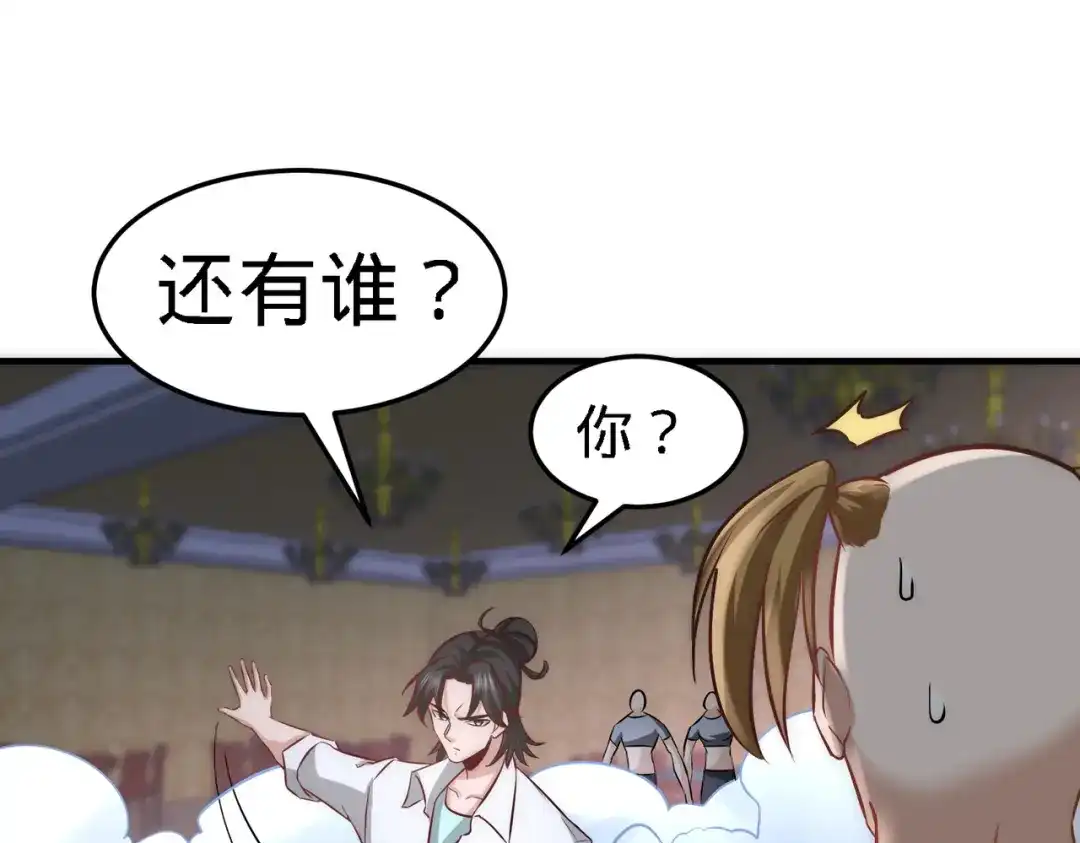 《龙王殿》27 你要把我沉河？ 第33页