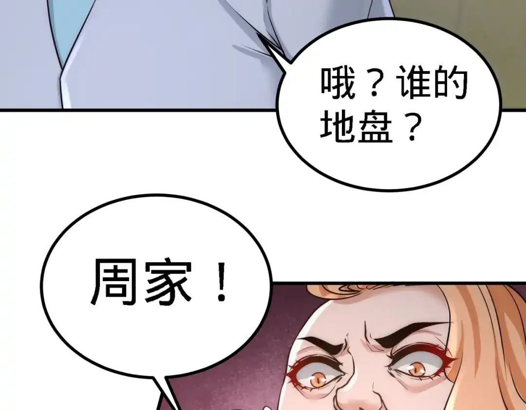 《龙王殿》27 你要把我沉河？ 第50页