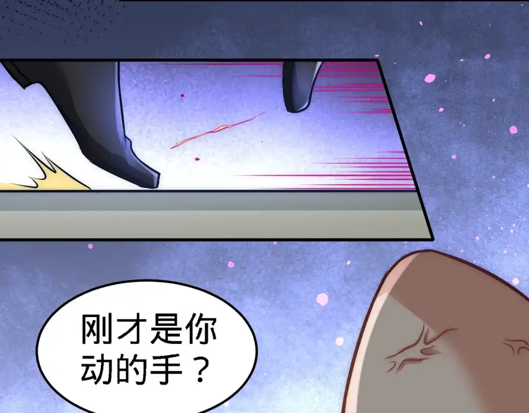 《龙王殿》27 你要把我沉河？ 第16页