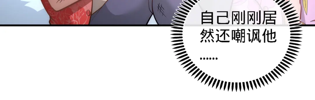 《龙王殿》27 你要把我沉河？ 第46页