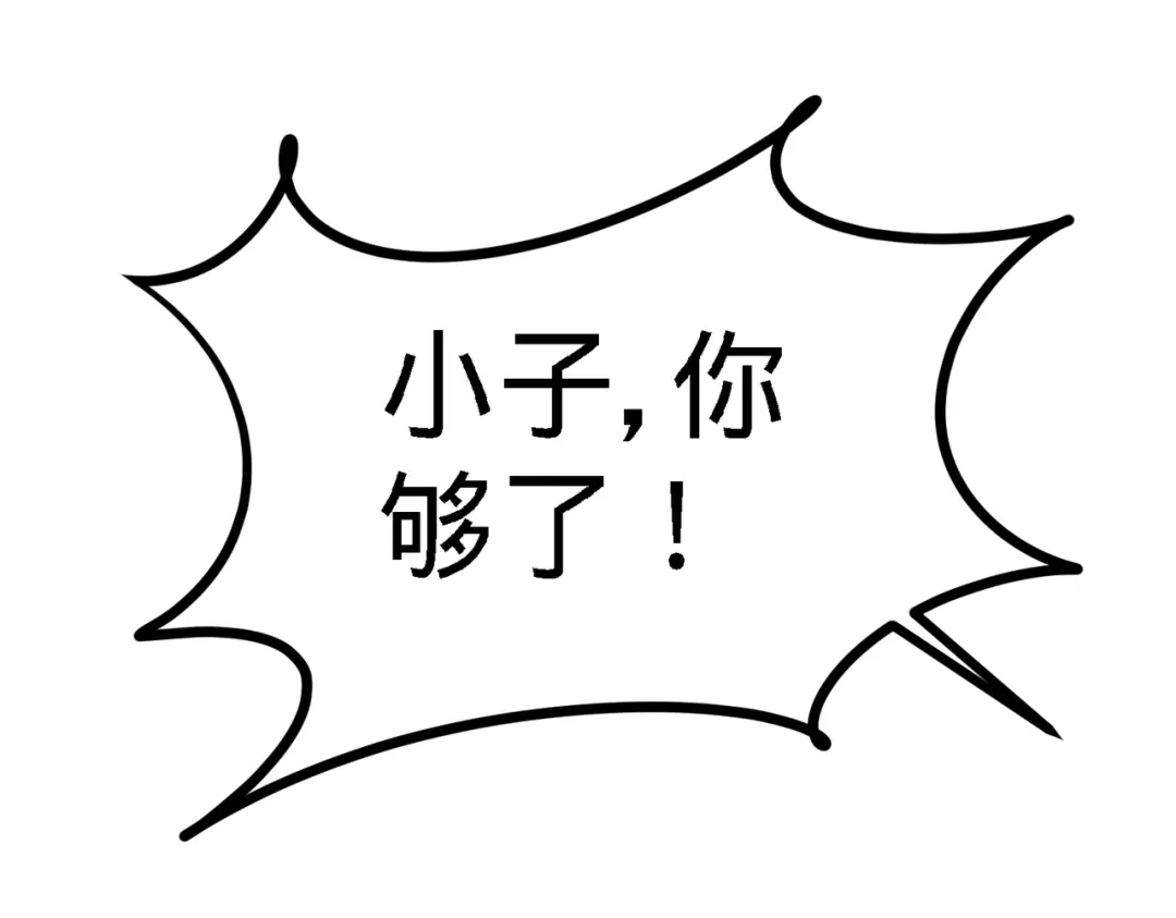 《龙王殿》27 你要把我沉河？ 第47页