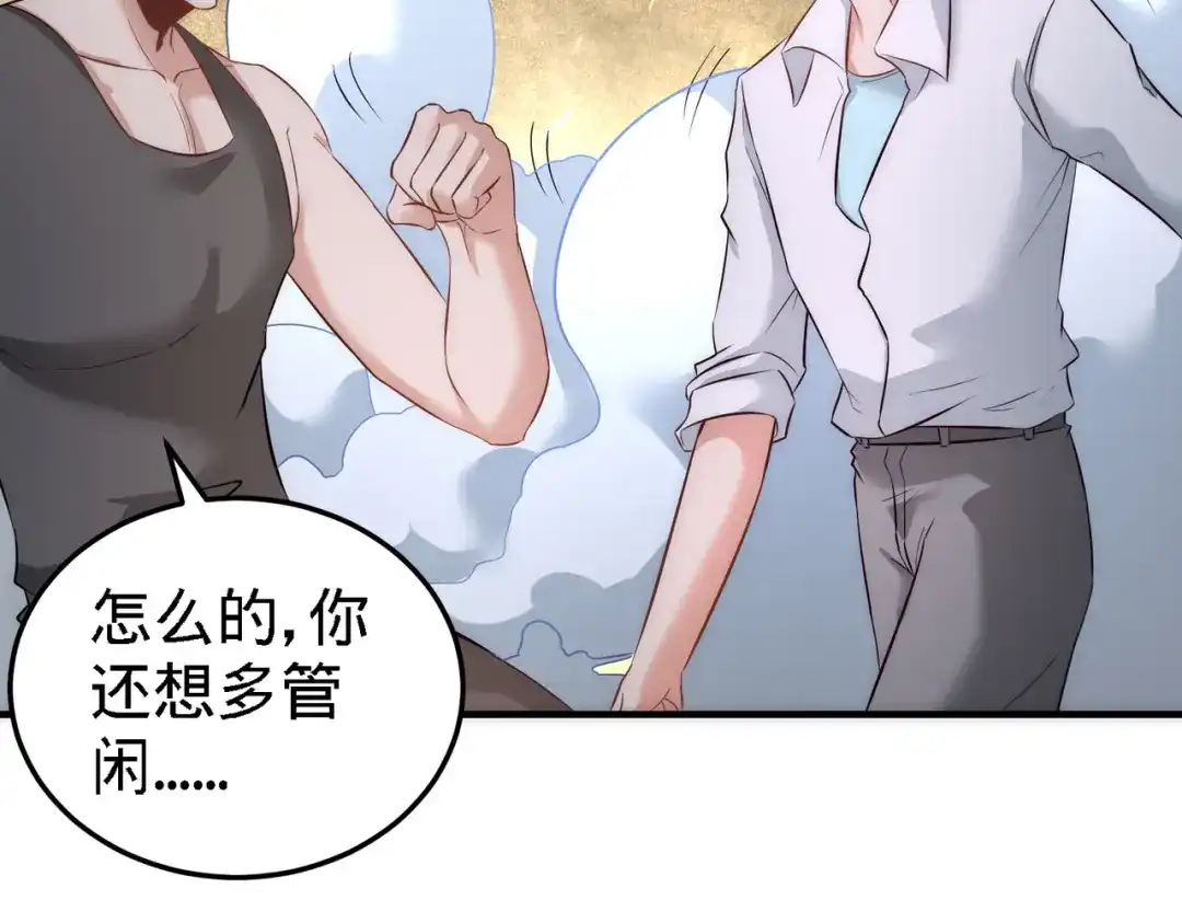 《龙王殿》27 你要把我沉河？ 第28页