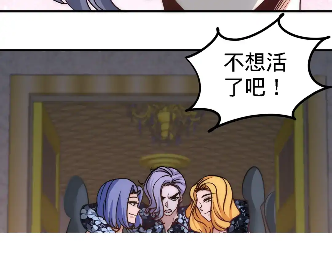 《龙王殿》27 你要把我沉河？ 第62页