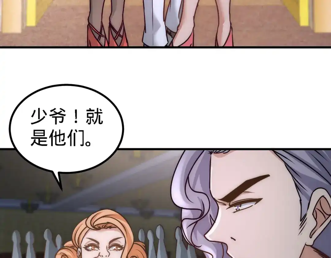 《龙王殿》27 你要把我沉河？ 第64页