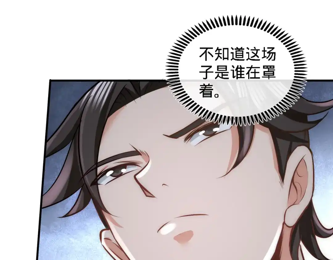 《龙王殿》27 你要把我沉河？ 第12页
