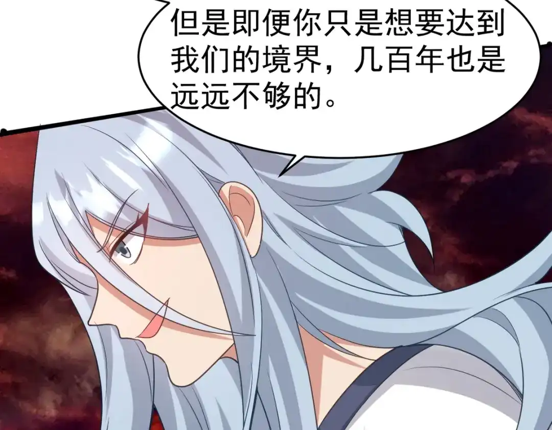 《龙王殿》279 神宵太岁 第54页