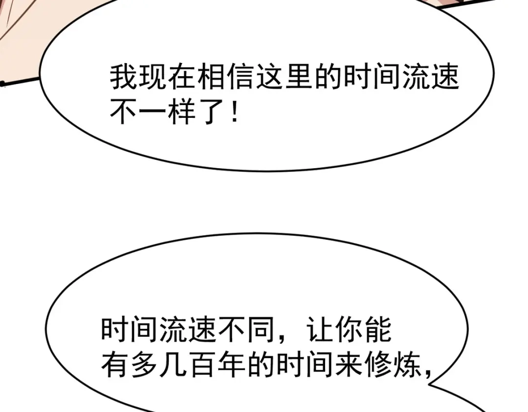 《龙王殿》279 神宵太岁 第53页
