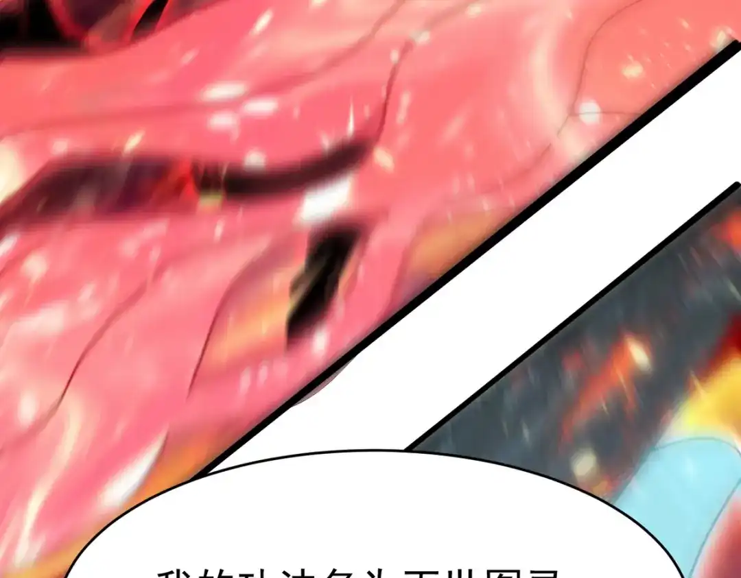 《龙王殿》279 神宵太岁 第115页
