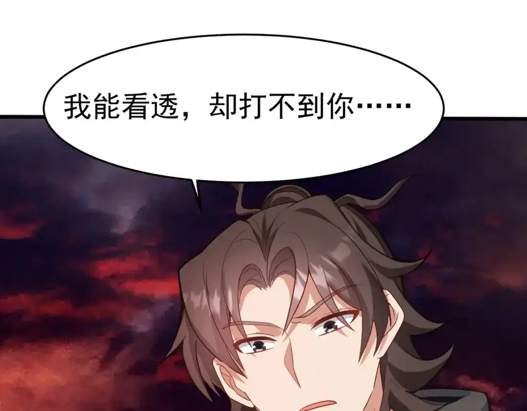 《龙王殿》279 神宵太岁 第51页