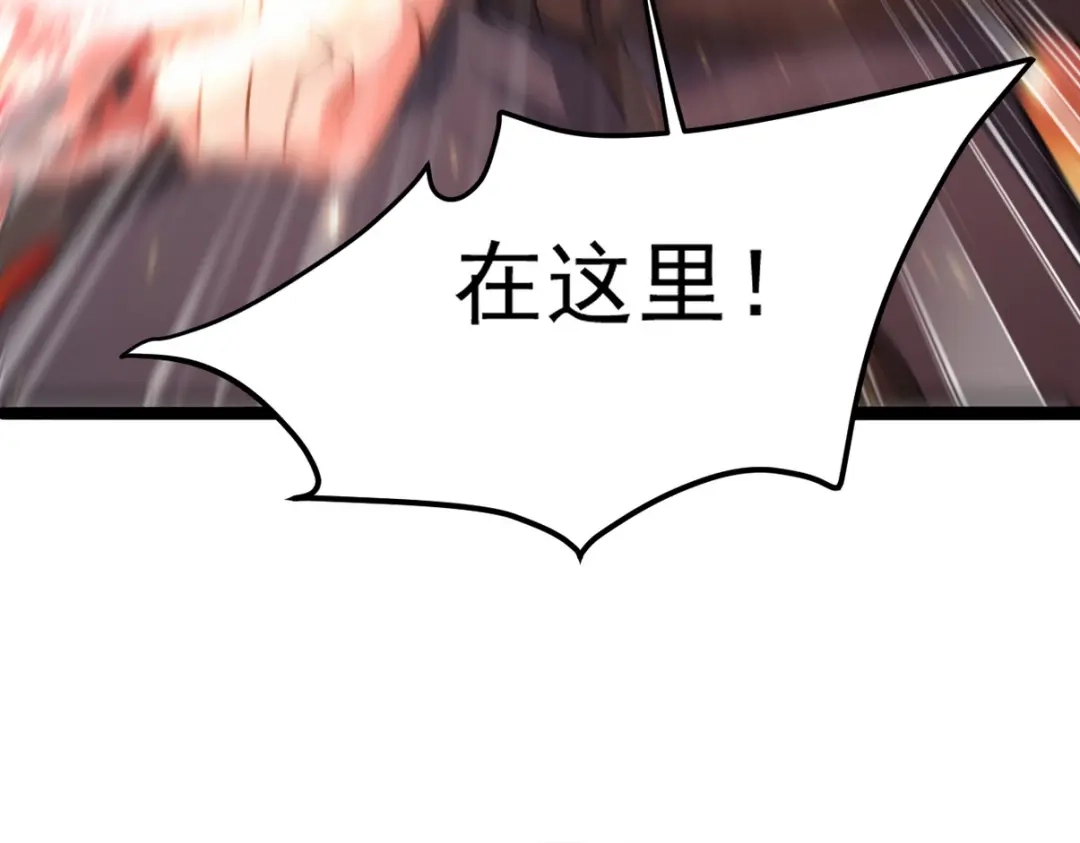 《龙王殿》279 神宵太岁 第47页